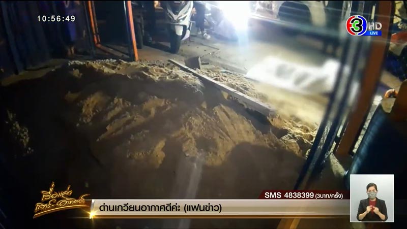 มีเซ็กส์ เสียชีวิต