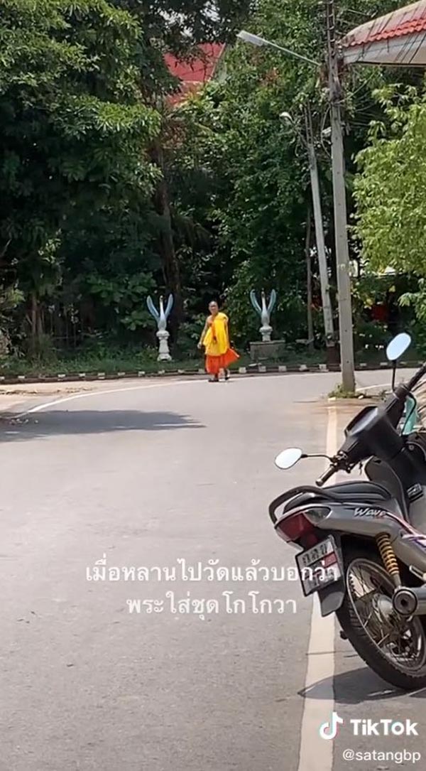 พระสงฆ์ โกโกวา