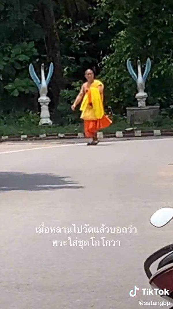 พระสงฆ์ โกโกวา