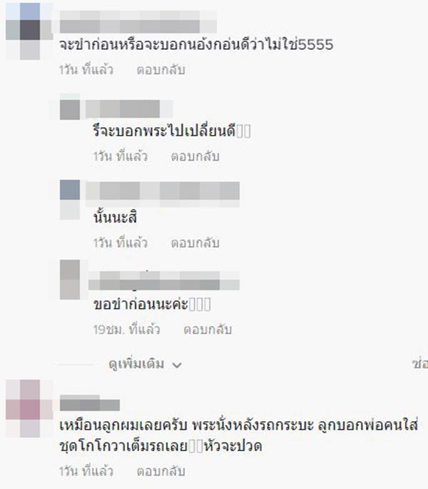พระสงฆ์ โกโกวา