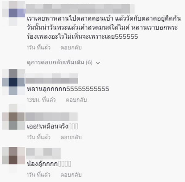 พระสงฆ์ โกโกวา