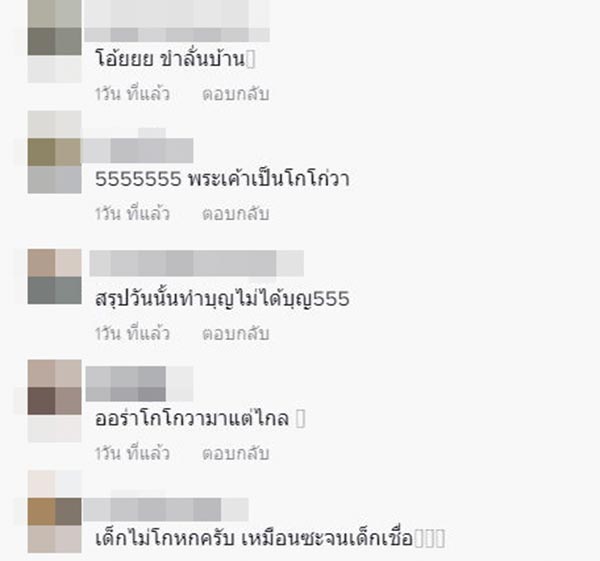 พระสงฆ์ โกโกวา