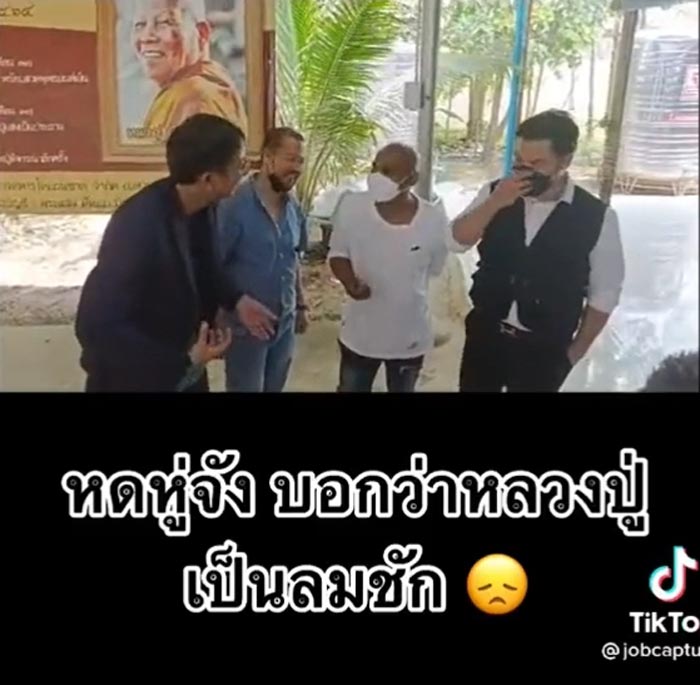 เบลล์ ขอบสนาม