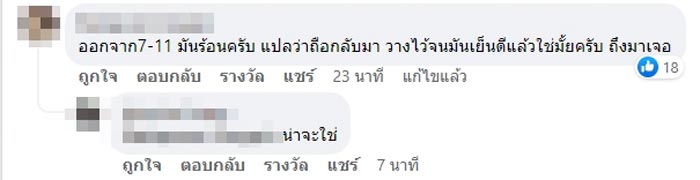 ไข่แมลงวันในอาหาร