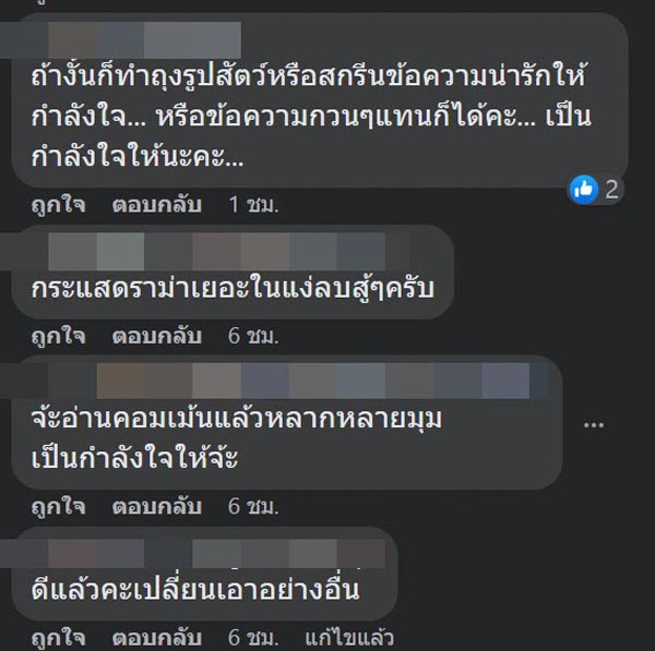 ถุงชาแบบใหม่