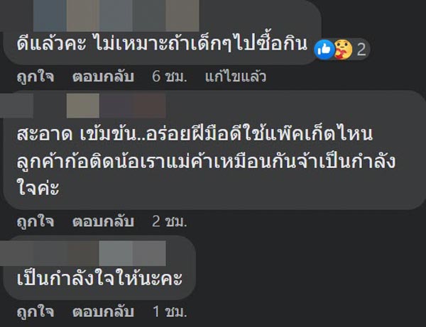 ถุงชาแบบใหม่