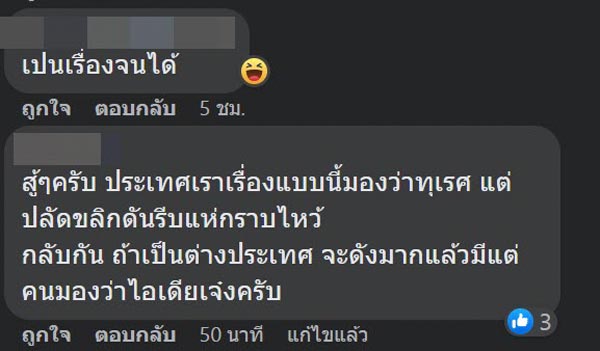 ถุงชาแบบใหม่