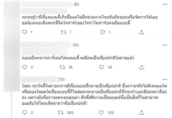 ภาพหลุด สั่งทหารแก้ผ้านอนคว่ำ