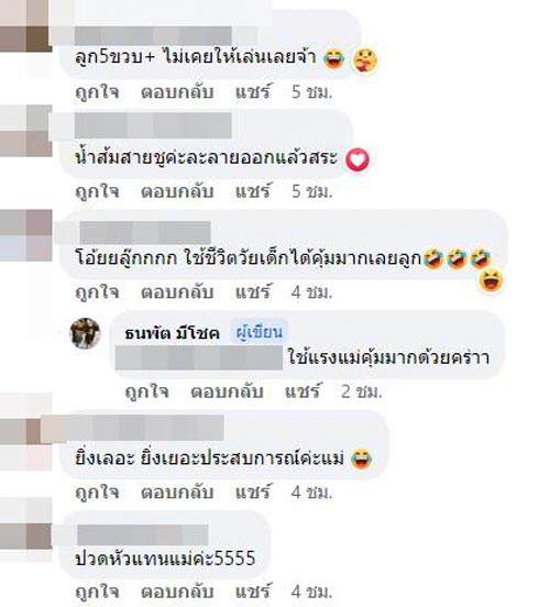 สไลม์ติดผม