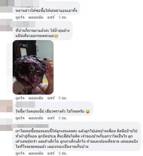 สไลม์ติดผม