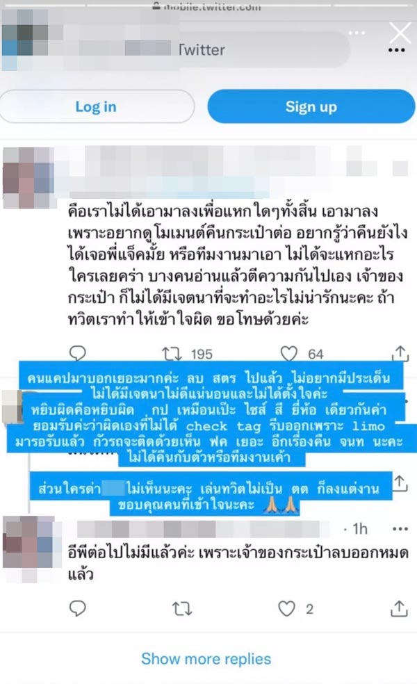 ดราม่าสลับกระเป๋า แจ็คสัน หวัง