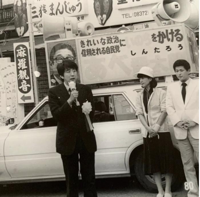 ชินโซ อาเบะ