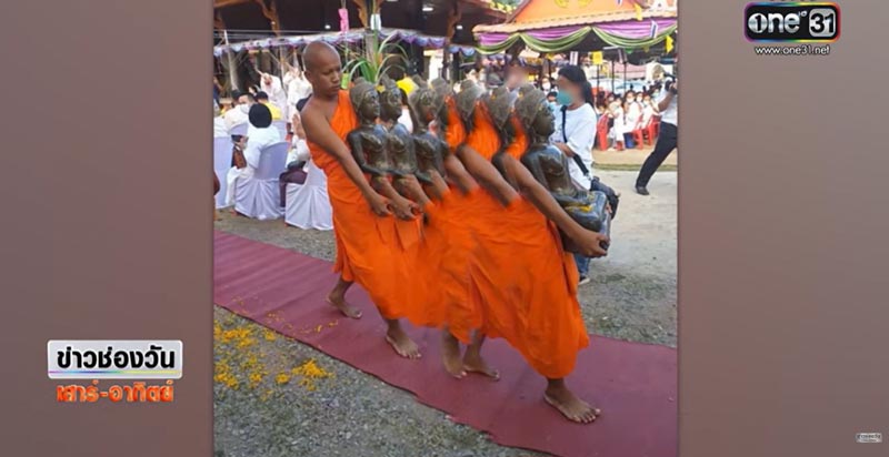 พระแยกร่าง