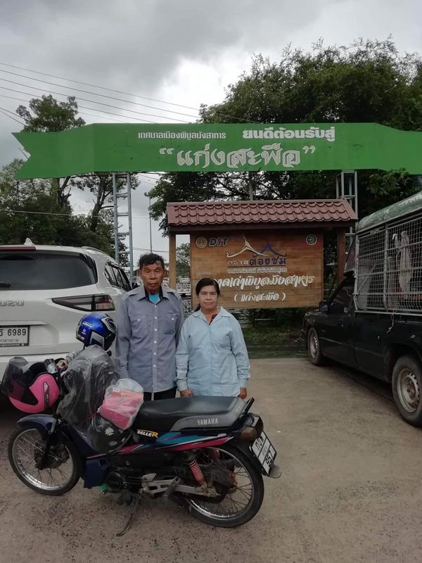 ขี่มอเตอร์ไซค์เที่ยว