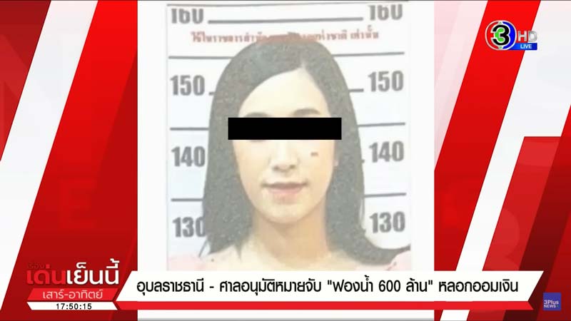 ไฮโซฟองน้ำ บ้านออมเงิน