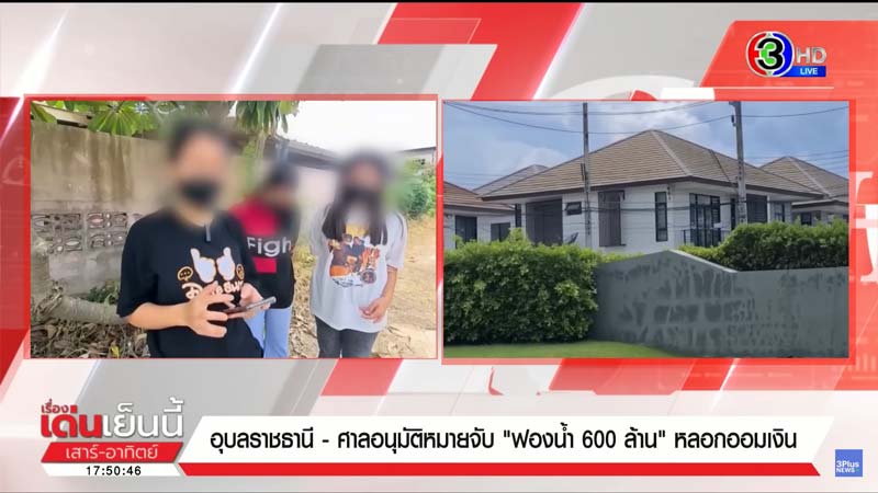 ไฮโซฟองน้ำ บ้านออมเงิน