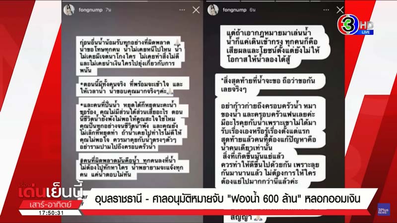 ไฮโซฟองน้ำ บ้านออมเงิน