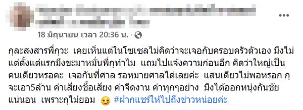 วิวาห์ล่ม