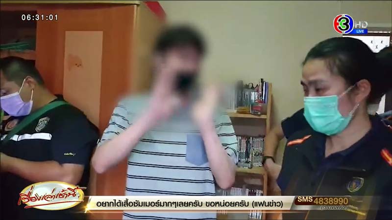 คอสเพลย์อวตาร