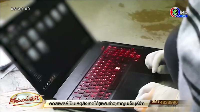 คอสเพลย์อวตาร