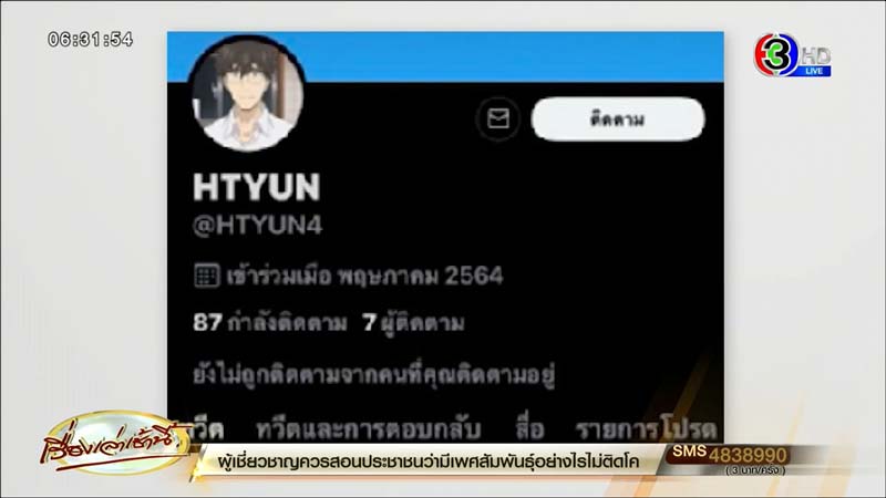 คอสเพลย์อวตาร