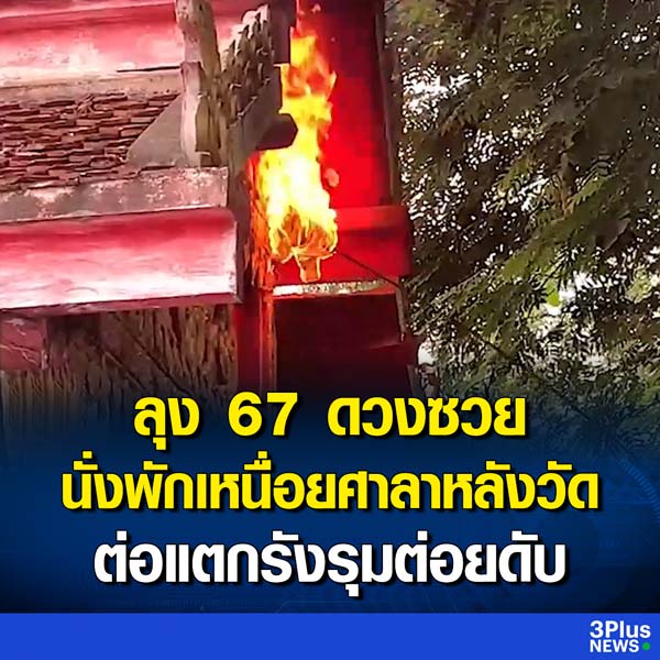 ต่อรุมต่อย