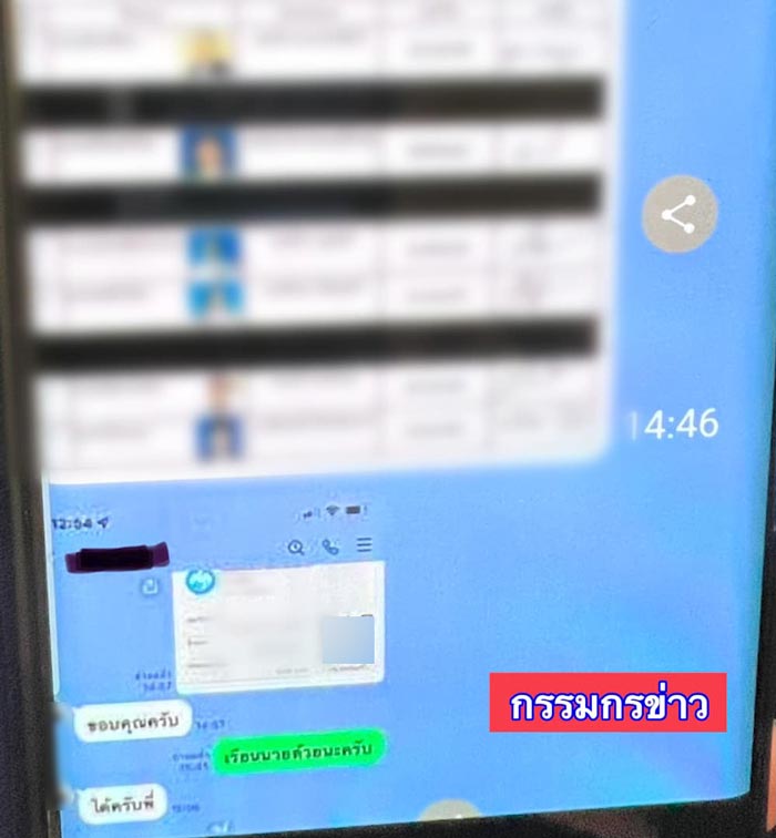 ไลน์หลุด พรรคเล็กรับกล้วย