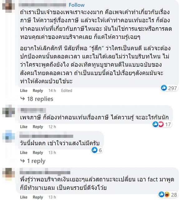ฮาตาริบริจาค 900 ล้าน