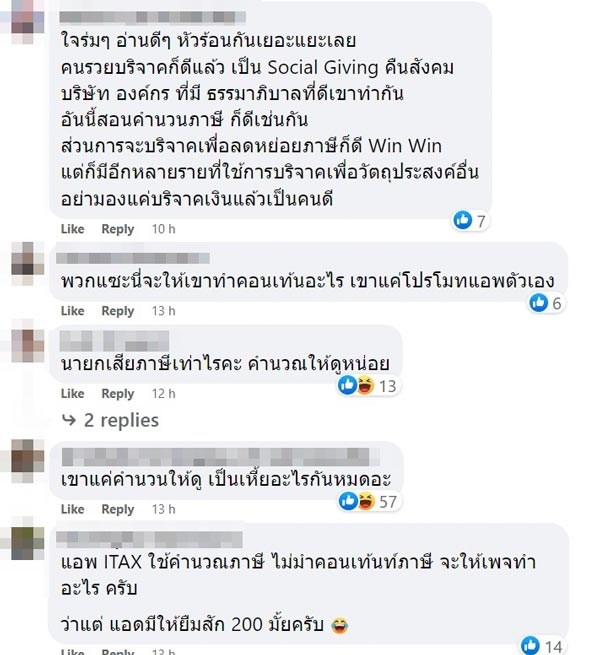 ฮาตาริบริจาค 900 ล้าน