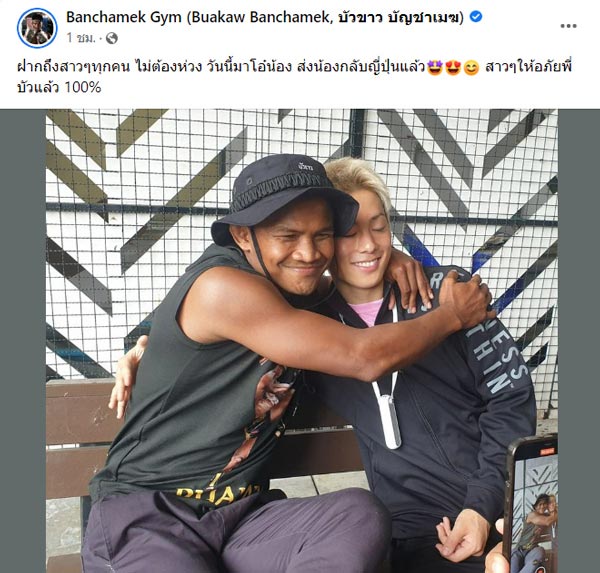 บัวขาว โคตะ