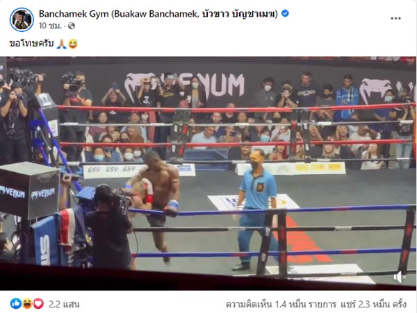 บัวขาว โคตะ