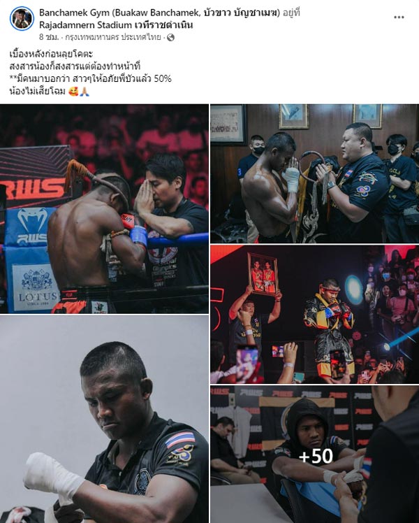 บัวขาว โคตะ