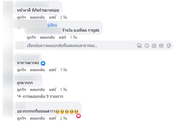 กะเพราหมูกรอบ ไข่ดาว