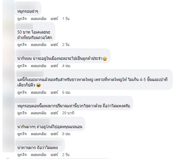 กะเพราหมูกรอบ ไข่ดาว