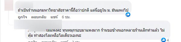กะเพราหมูกรอบ ไข่ดาว