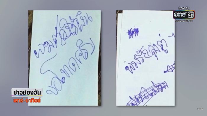 เผาโรงเรียน