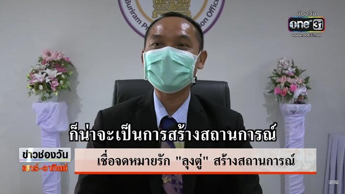 เผาโรงเรียน