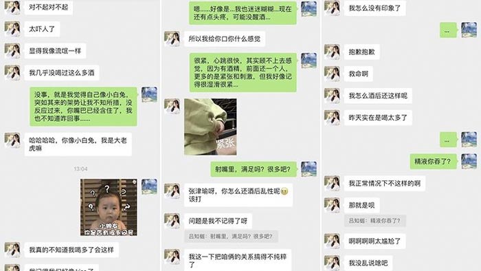 ตำรวจฉาว