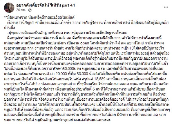 พริตตี้ บราวนี่กัญชา