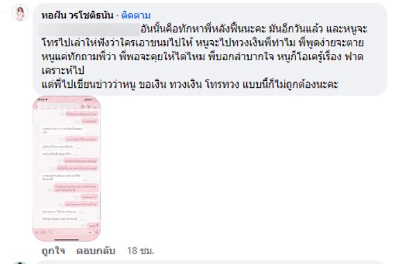 พริตตี้ บราวนี่กัญชา