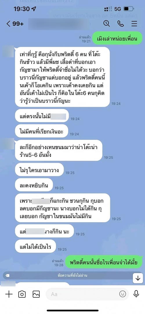 พริตตี้ บราวนี่กัญชา