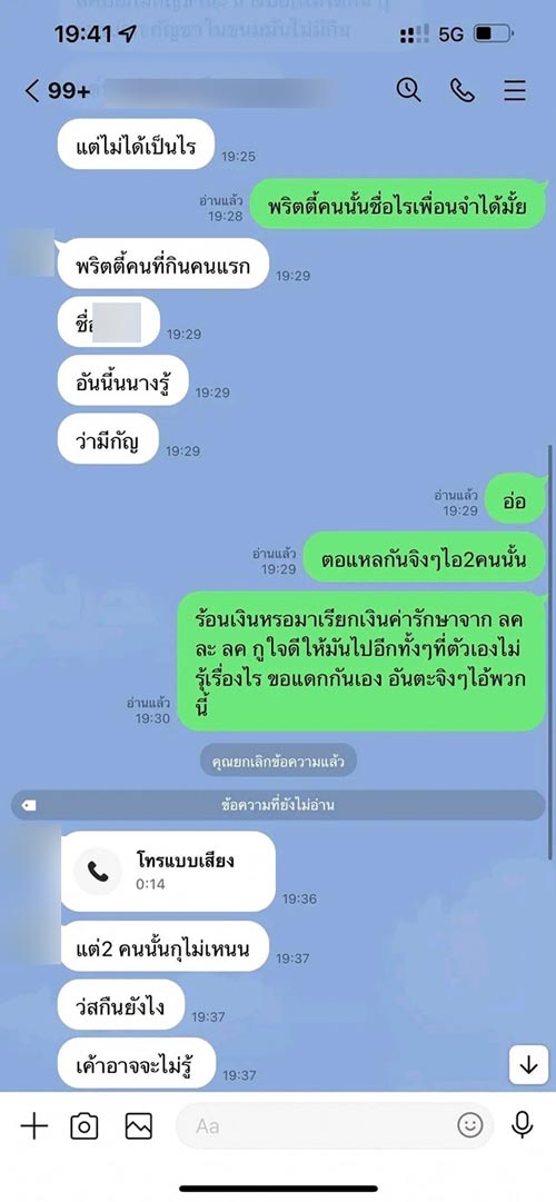 พริตตี้ บราวนี่กัญชา