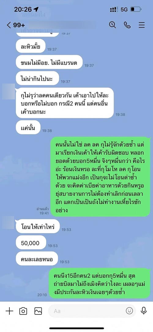 พริตตี้ บราวนี่กัญชา