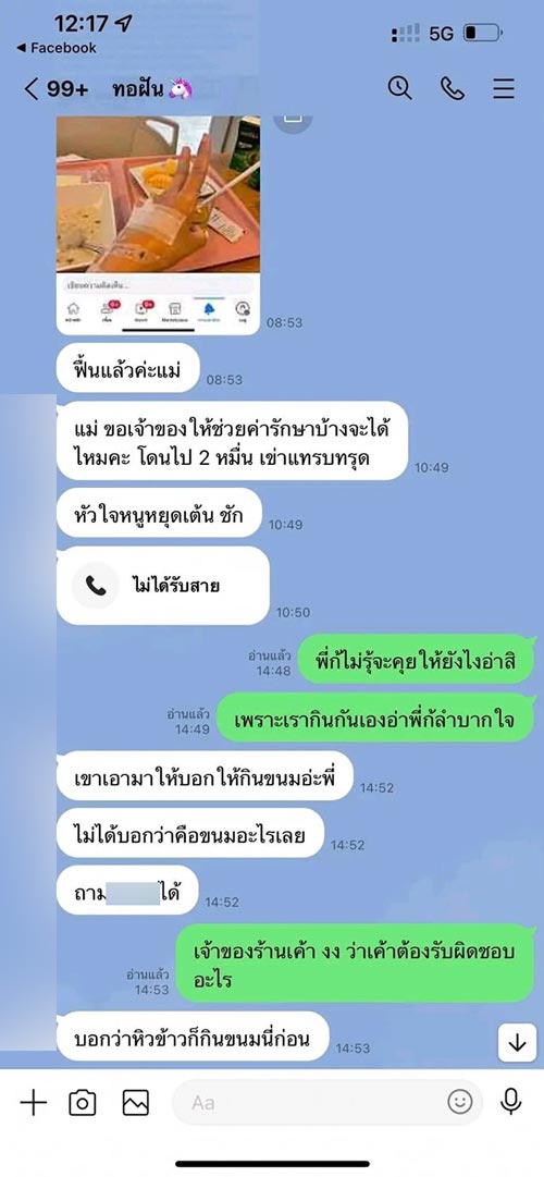 พริตตี้ บราวนี่กัญชา