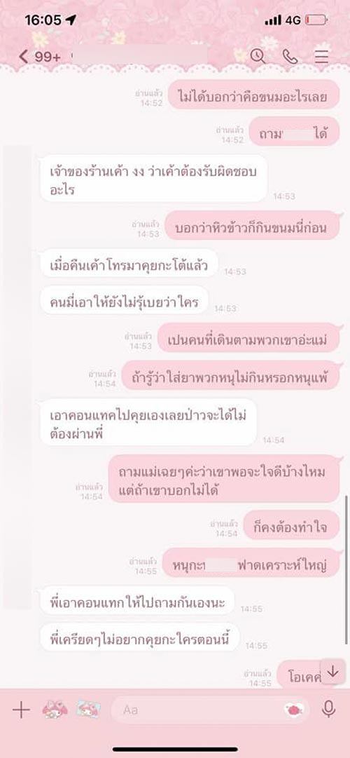 พริตตี้ บราวนี่กัญชา