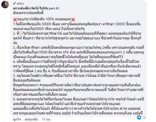 พริตตี้ บราวนี่กัญชา