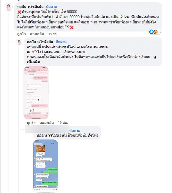พริตตี้ บราวนี่กัญชา