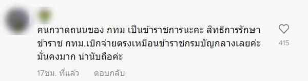 พนักงานกวาดถนน