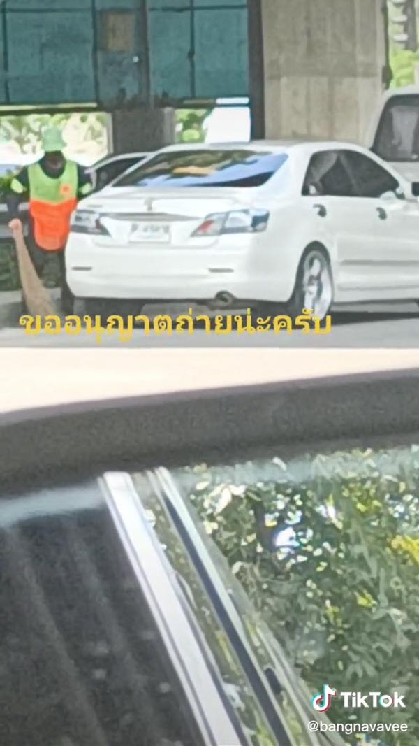 พนักงานกวาดถนน