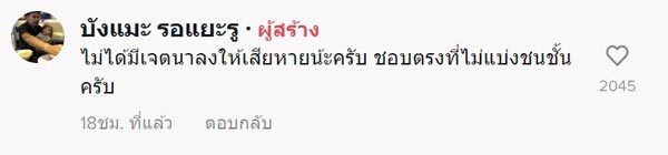 พนักงานกวาดถนน